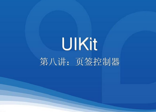 iOS开发培训之绝版开发面试题录""
