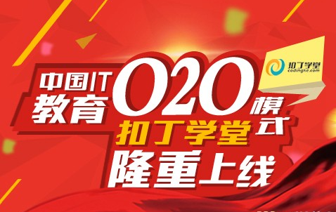 coding学堂讲述颠覆规则的8大应用程序""