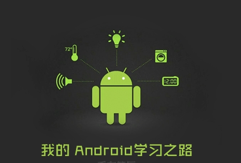 为什么要从事Android应用开发呢""