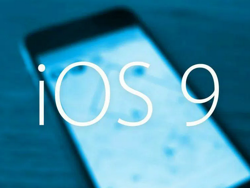 iOS9的新特性""