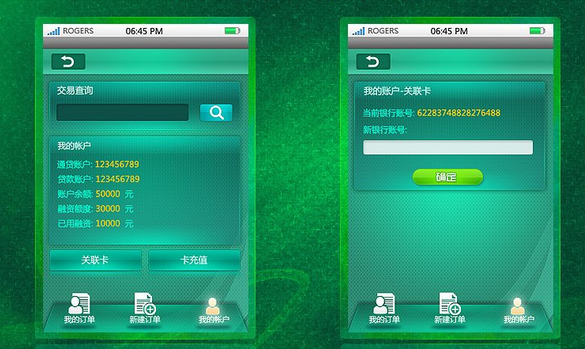 Android应用开发人才供不应求""