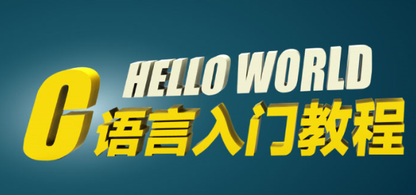 iOS培训之C语言的发展和标准化