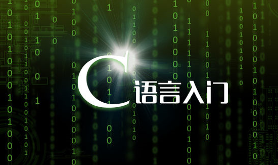 iOS培训之C程序的加工和执行
