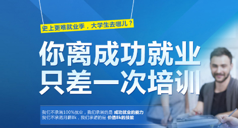 Android培训机构排名主要考察哪三点