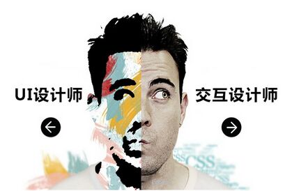UI设计培训