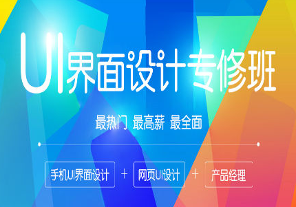 ui设计好学吗