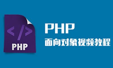 php培训
