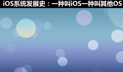 2016年ios开发前景