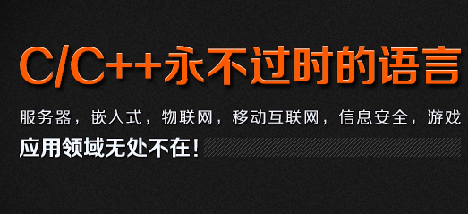 ios系统软件开发语言C++