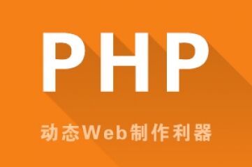 扣丁学堂php在线视频教程带你走向走winner之路